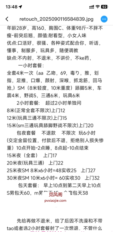 重庆三通猫老师