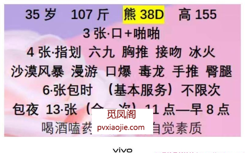 苏州大胸翘臀小坦克