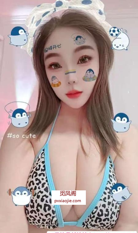 西城第一紧爆乳西西