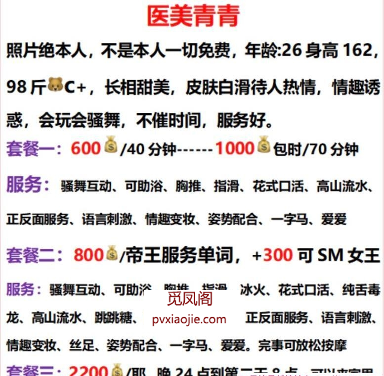 会跳钢管舞的性感青青